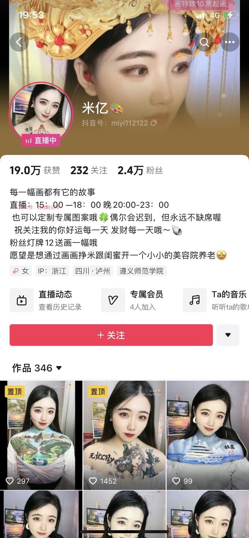 抖音直播间，满足人猎奇…#情报-搞钱情报论坛-网创交流-优选副业网